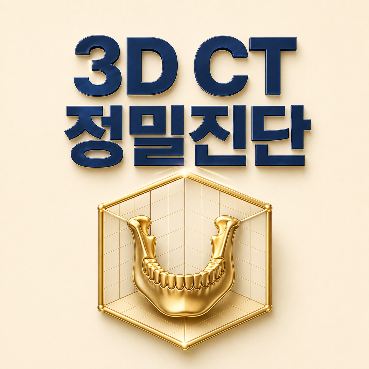 자연치아 보존 - 시흥정왕동치과